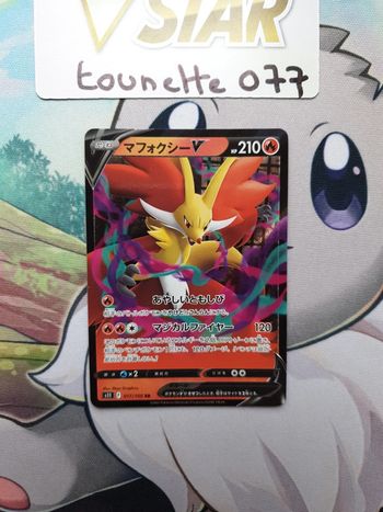 Carte pokémon Goupelin V 017/100