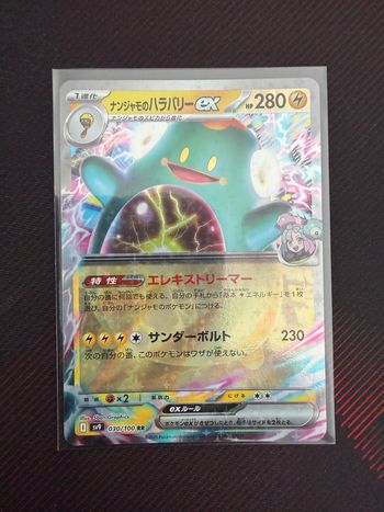 Carte Pokémon 