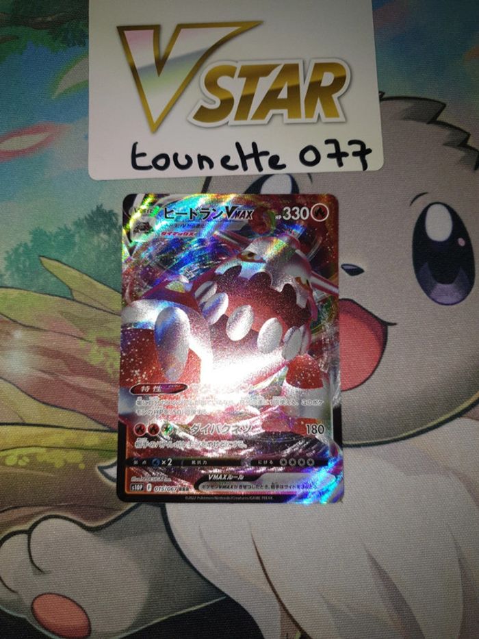 Carte pokémon Heatran VMAX 015/067 - photo numéro 3
