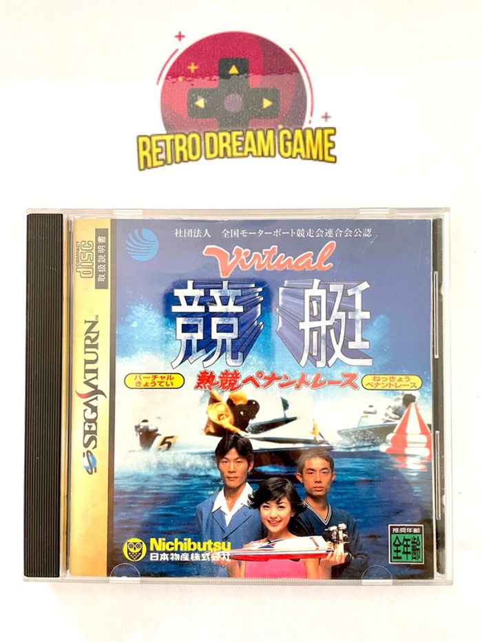 Jeux Virtual Kyoutei pour Saturn japonaise