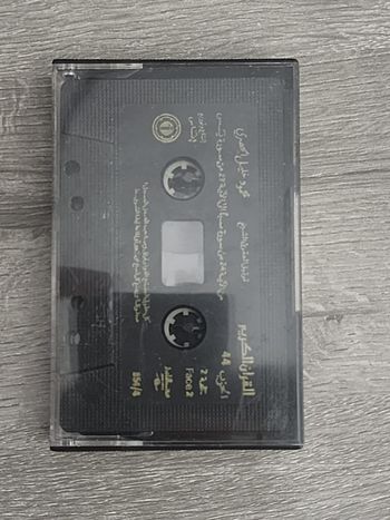 Cassette audio vintage – Coran (sourates 43 & 44)