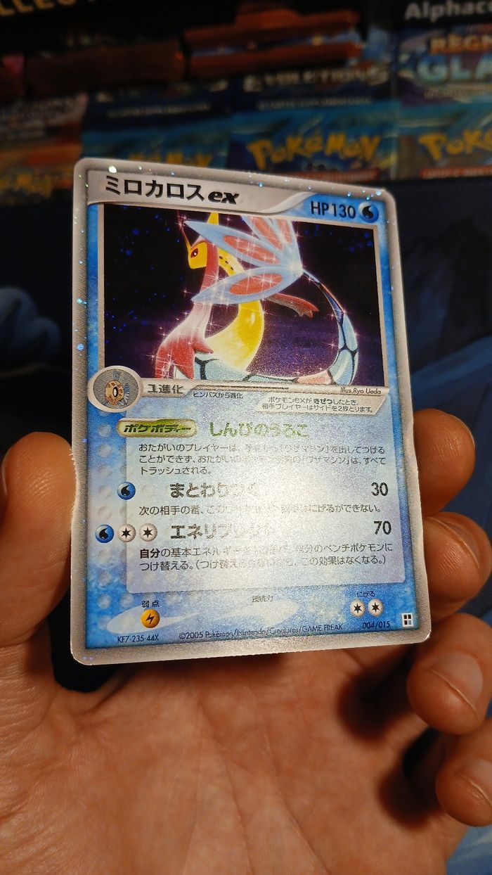 Carte Pokémon Japonaise Milobellus EX Holo - 004/015 - Bloc EX - Water Quick Construction Packs - photo numéro 3
