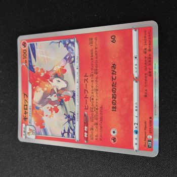 Carte Pokemon : Galopa - Paradigm Trigger