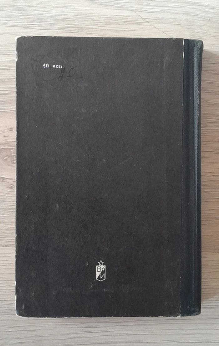 Le silence de la mer, Vercors - photo numéro 9