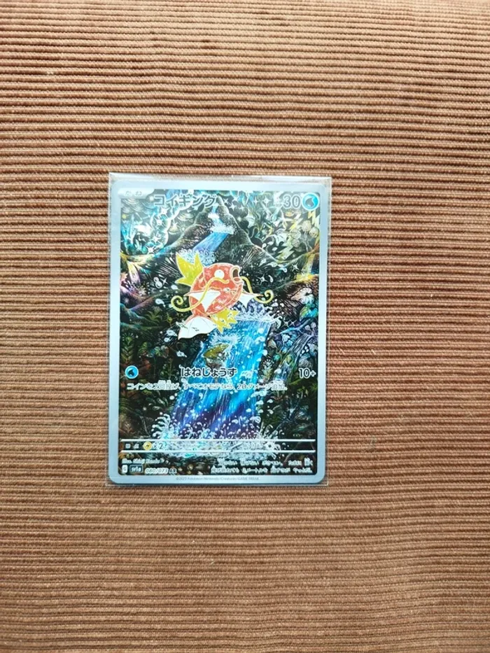 Carte pokemon exceptionnelle magicarpe 080/073 AR sv1a - photo numéro 4