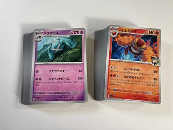 Lot 80 Cartes Jap EV9 Aventure Ensemble