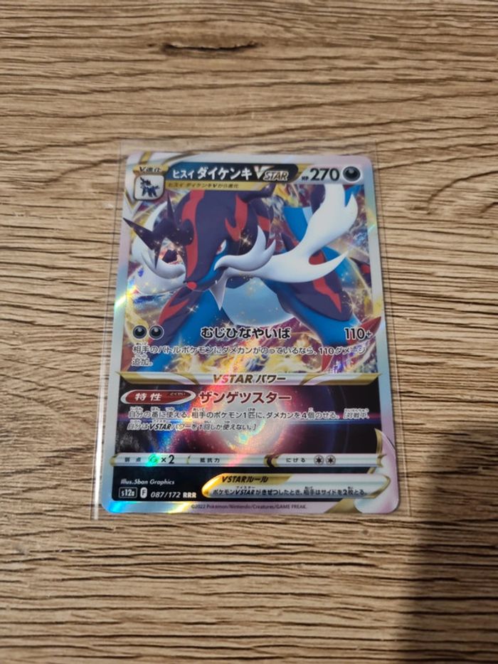 Carte pokémon clamiral de hisui Vstar 087/172 RRR S12a 2022 japonais