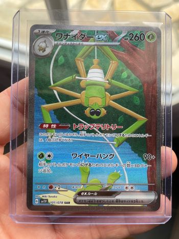 Carte Pokemon Filentrappe ex SAR alternative 