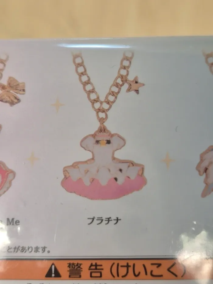 Charm pour sachets Card Captor Sakura Taito Kuji - photo numéro 3