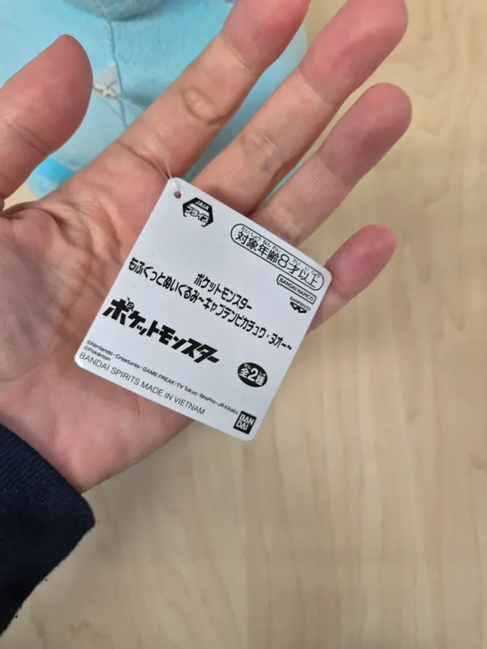 Peluche Pokemon Maraiste - photo numéro 6