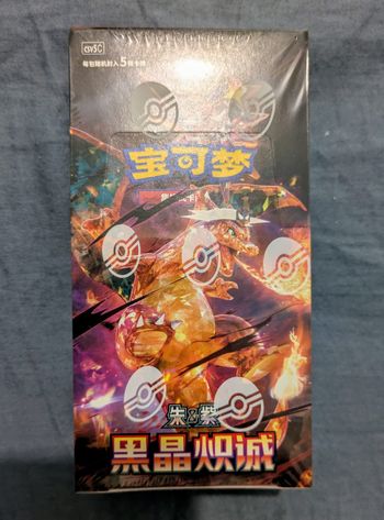 Display CSV5C pokemon flammes obsidiennes Chinois