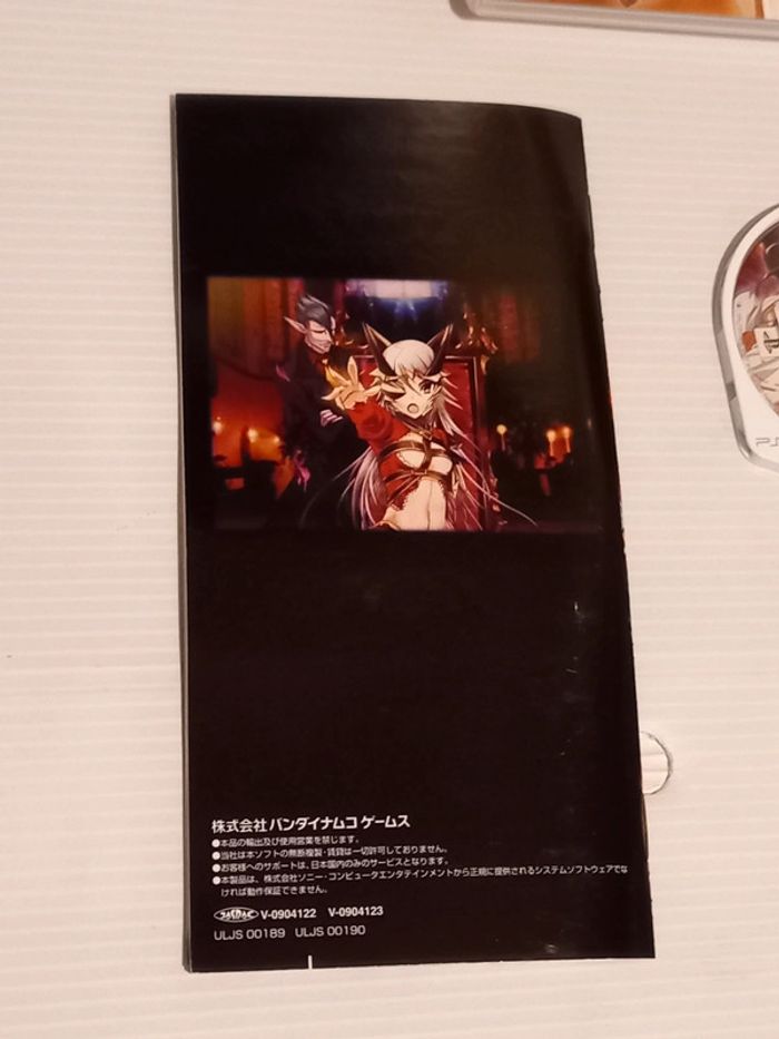 Psp spiral chaos - photo numéro 4