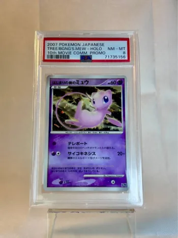 Mew Holo – 2007 Pokémon Japanese 10th Movie Commemoration Promo