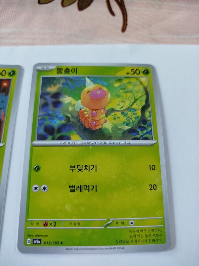 Lots de cartes pokémon japonaise - photo numéro 7