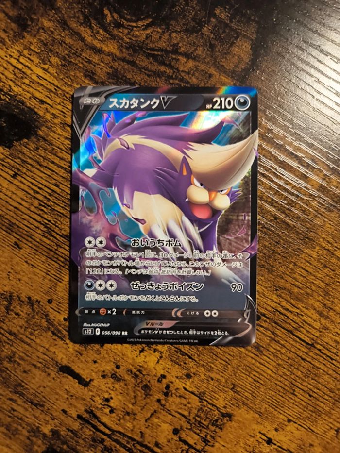 Carte pokémon japonaise