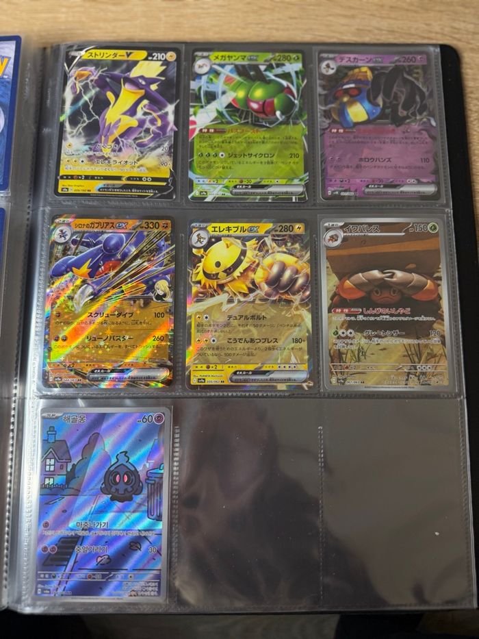 Carte Pokémon - photo numéro 3