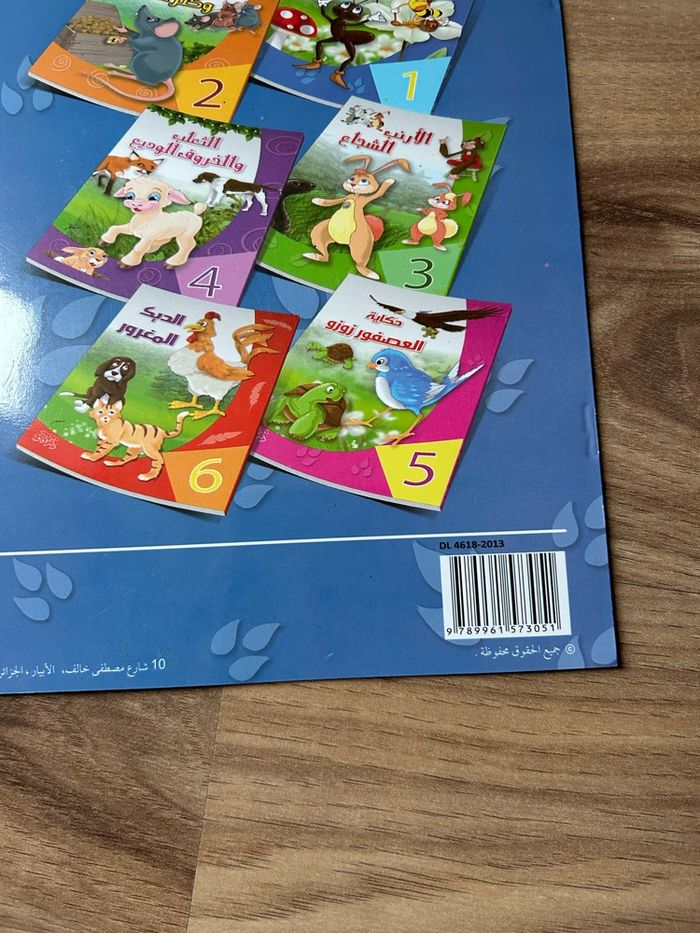 Lot de 2 livres histoire pour enfant en Arabe - photo numéro 5