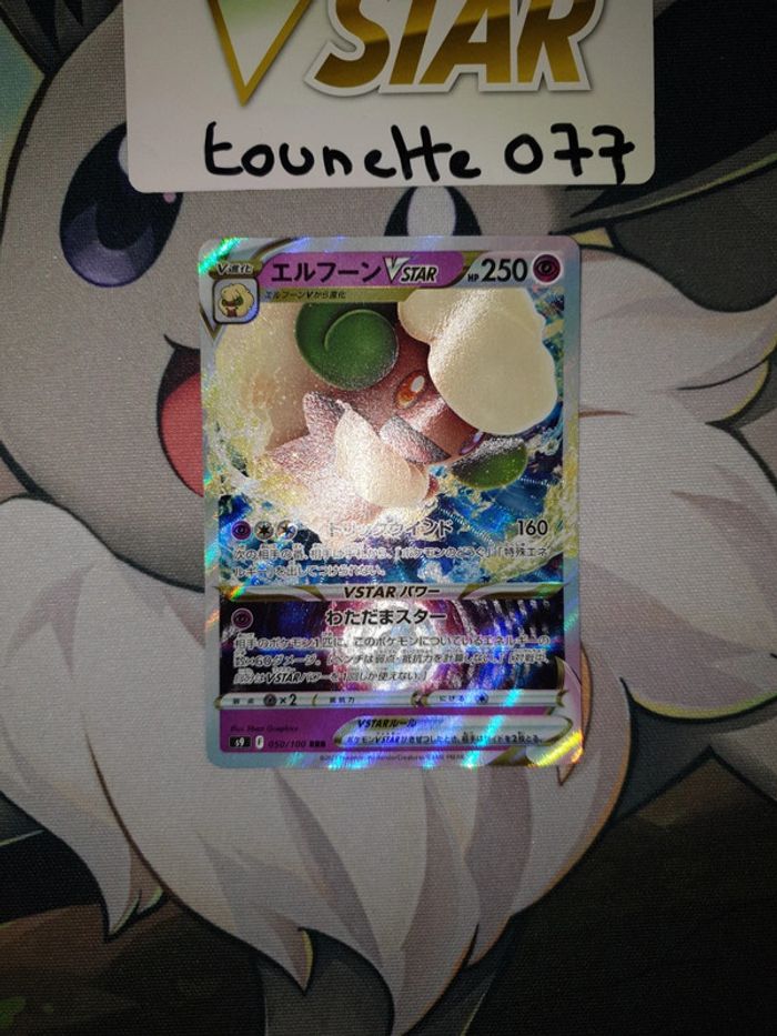 Carte pokémon Farfaduvet VStar 050/100 - photo numéro 2