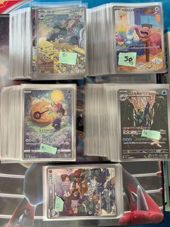 Lot de 230 Cartes Pokémon AR JAP
