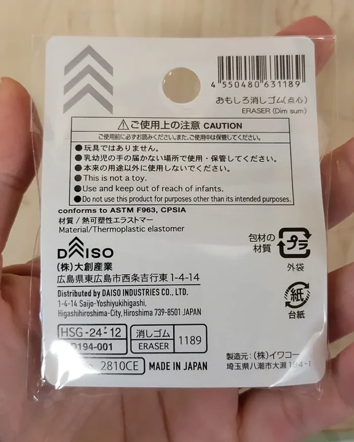Set 2 gommes Daiso : Dim Sum - photo numéro 2