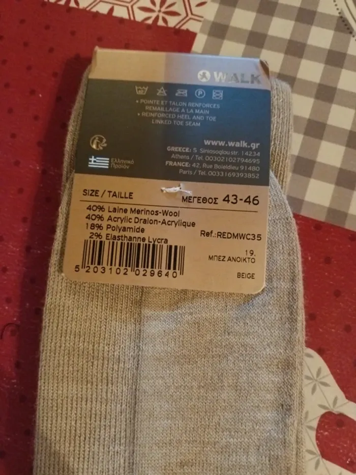 Chaussette homme de très grande qualité Walk non comprimante - photo numéro 2