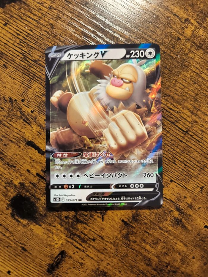 Carte pokémon japonaise