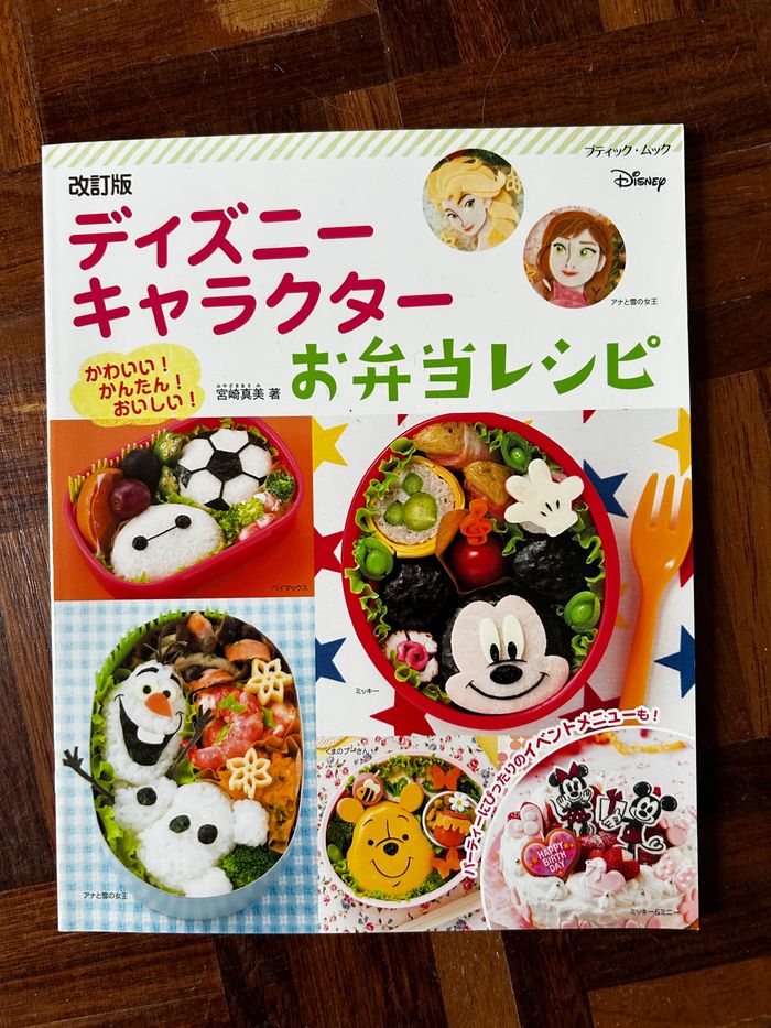 Livre bento Disney