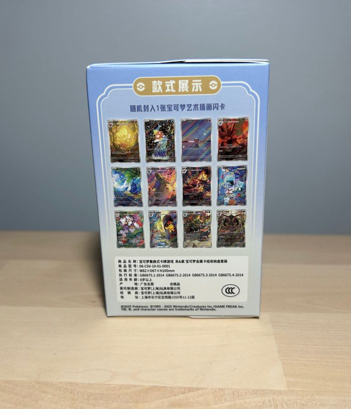 Deck Box Pokémon Métal – Illustration Rare – Chinois Simplifié – Neuf & Scellée - photo numéro 6