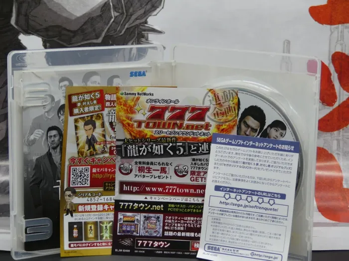 Yakuza 5 – PS3 Jap - photo numéro 3