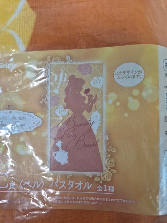 Serviette Disney Ichibankuji "Amazing Days" : La Belle et la Bête - photo numéro 2