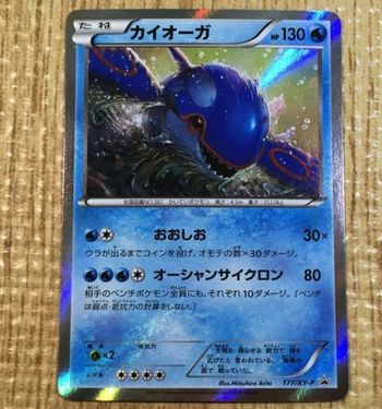 Carte pokémon Kyogre japonaise