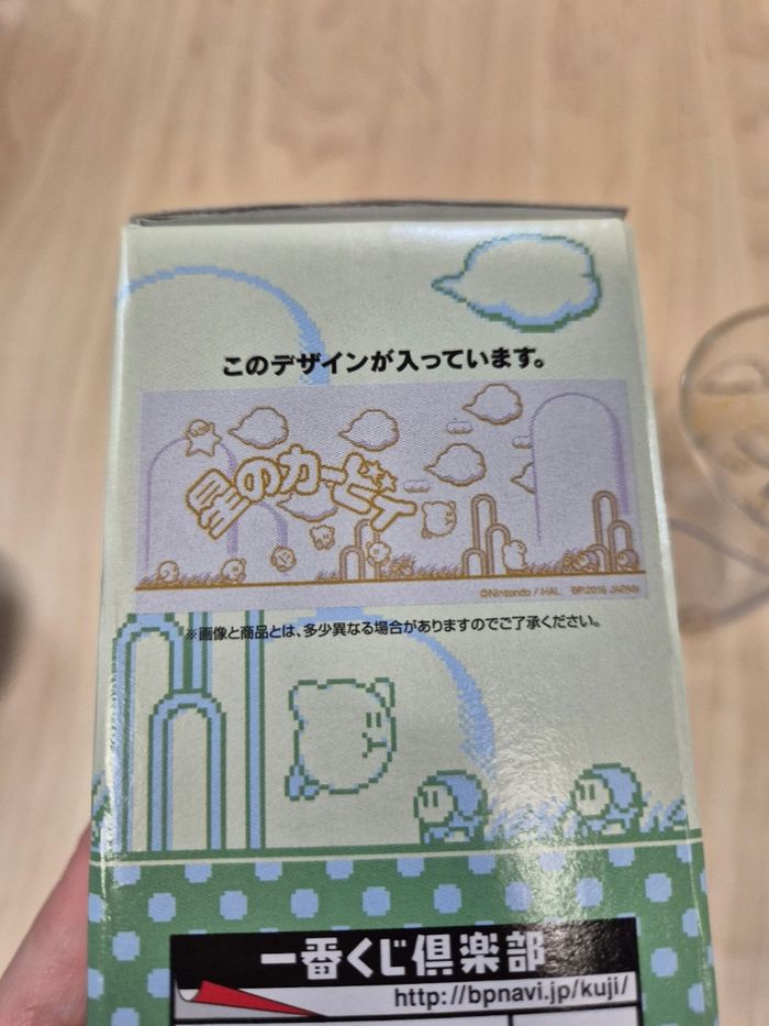 Verre Kirby Ichibankuji - photo numéro 7