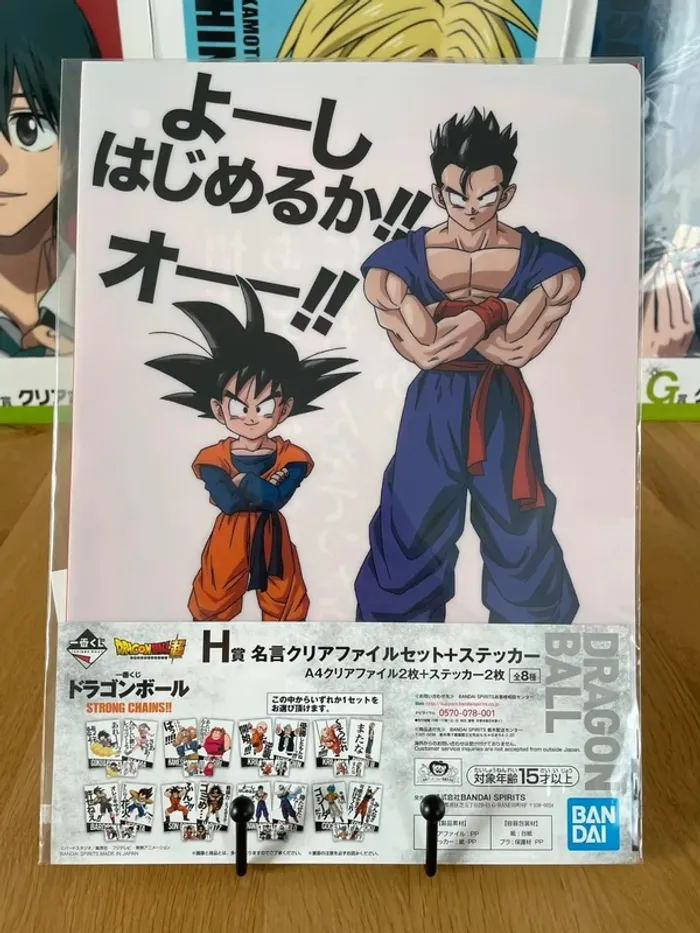 Dragon Ball - Lot de 2 clear files Son Gohan, Son Goten & Piccolo Ichiban Kuji Strong Chains - photo numéro 2