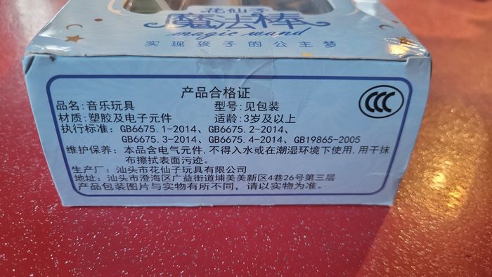 Baguette magique sons et lumières neuve jamais sortie de la boîte - photo numéro 3