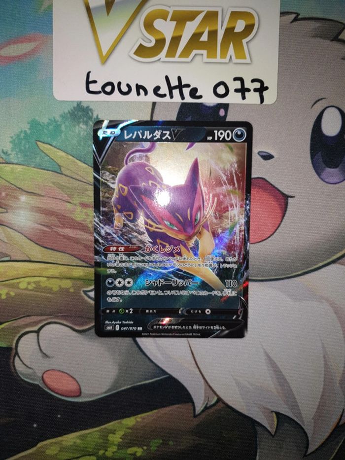 Carte pokémon Liepard V 047/070 - photo numéro 2