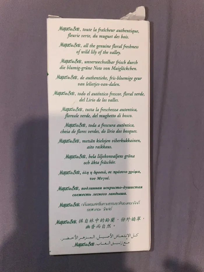 Muguet des bois Yves rocher - photo numéro 2