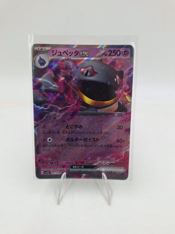 Carte Pokemon Branette EX RR 041/078 JAP