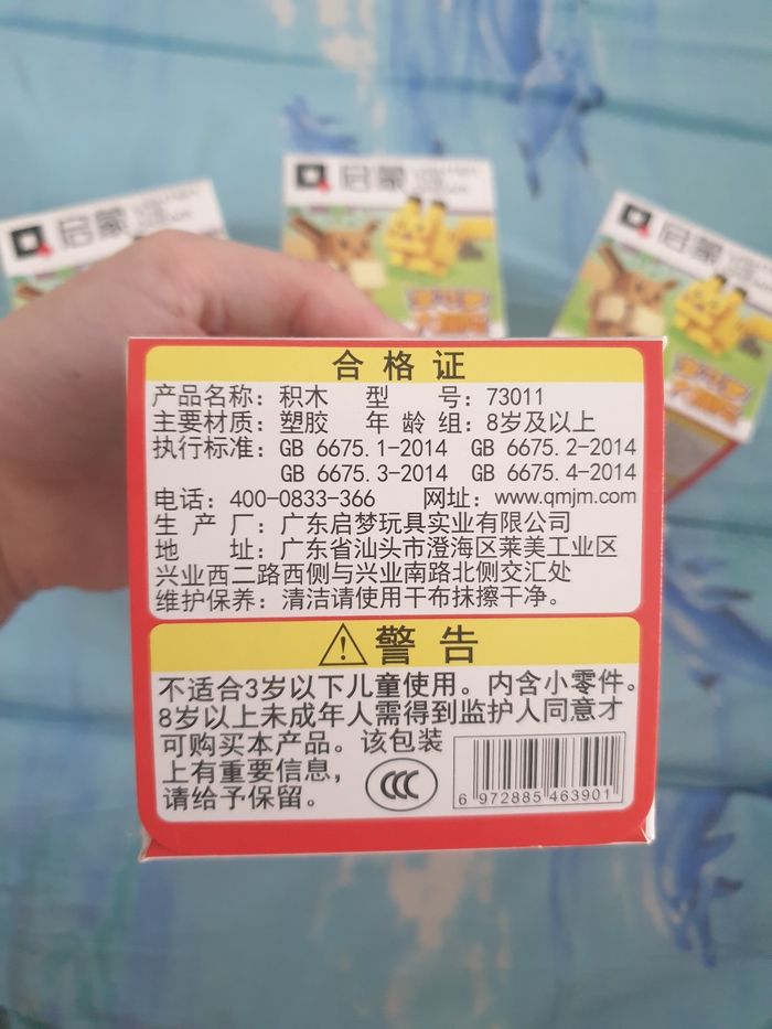 Boite Mystère Pokémon - photo numéro 5