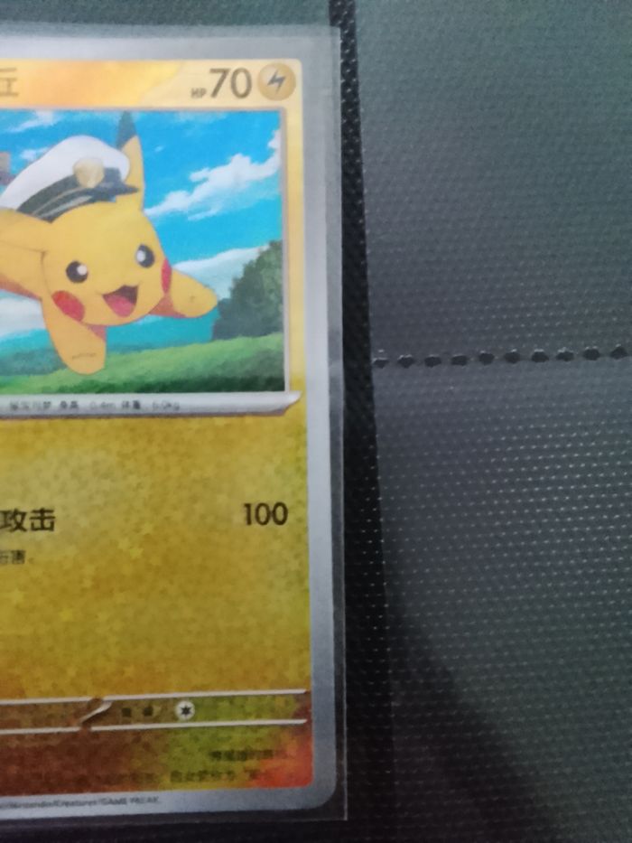 Carte Pokémon chinois - photo numéro 3