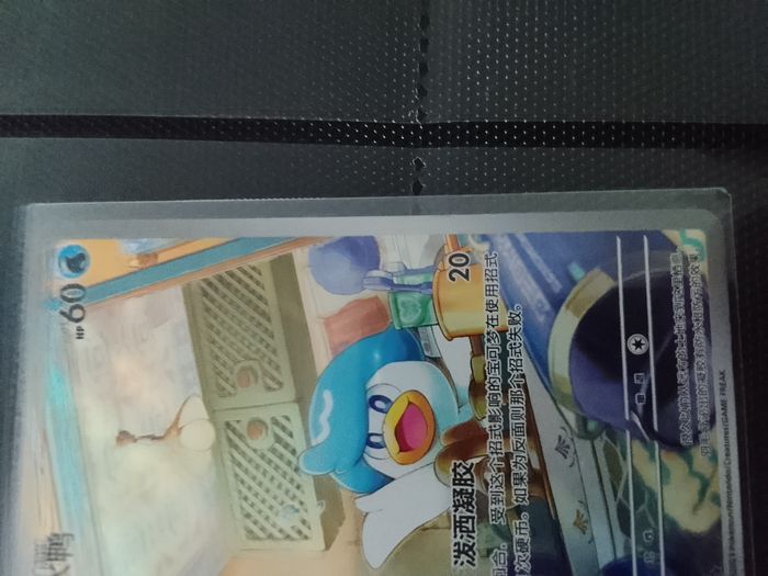 Carte Pokémon chinois - photo numéro 3