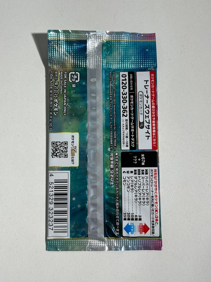 1 x booster S9A Battle Region Japan - photo numéro 2