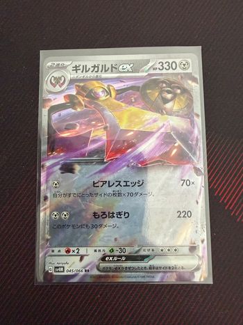 Carte Pokémon 