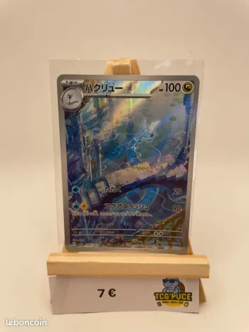 Draco- SV2a 182/165 - JPY - Pokémon 151