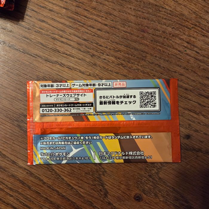 Booster promo McDonald's japonais - photo numéro 3