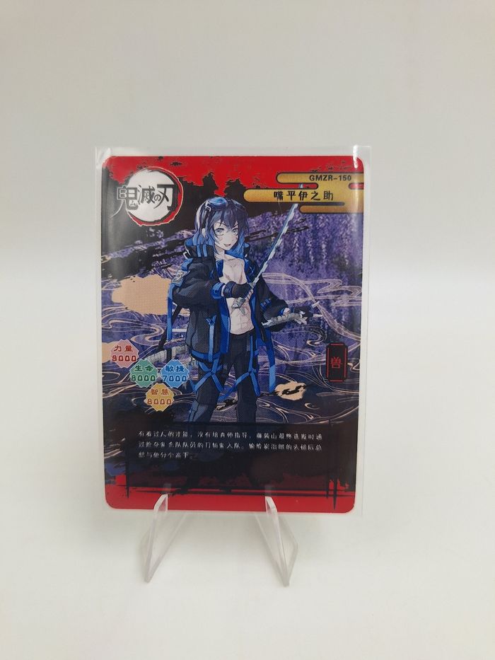 Carte UR Demon Slayer GMZR-150 - photo numéro 2