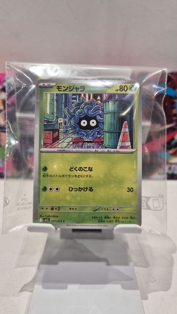 Lot de cartes pokémon officielle japonaise