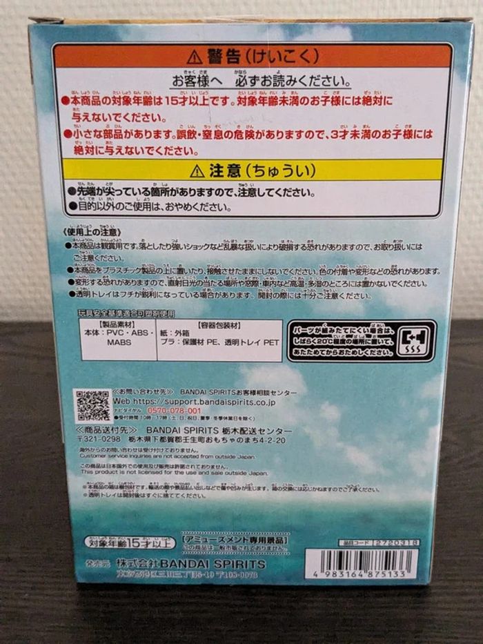 Figurine One Piece - WCF Monkey D. Luffy & Portgas D. Ace Log Stories - Banpresto - photo numéro 4