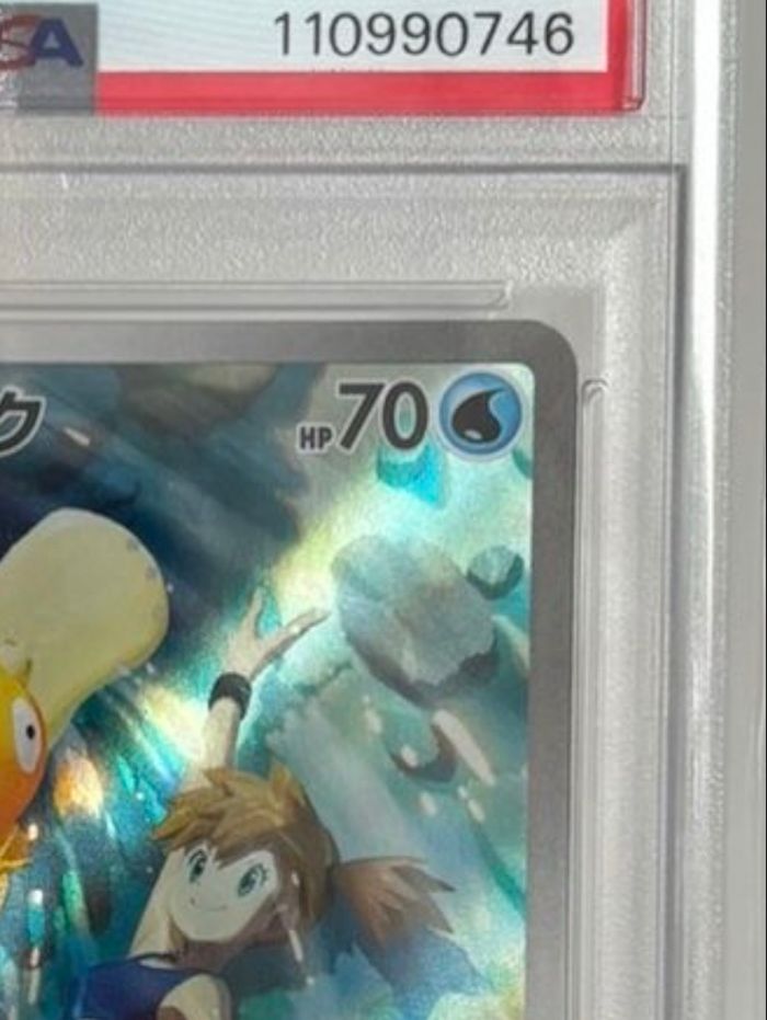 Pokemon Jpn Sv9a-Heat Wave Arena Art Rare #071 Misty's Psyduck PSA 10 - photo numéro 4