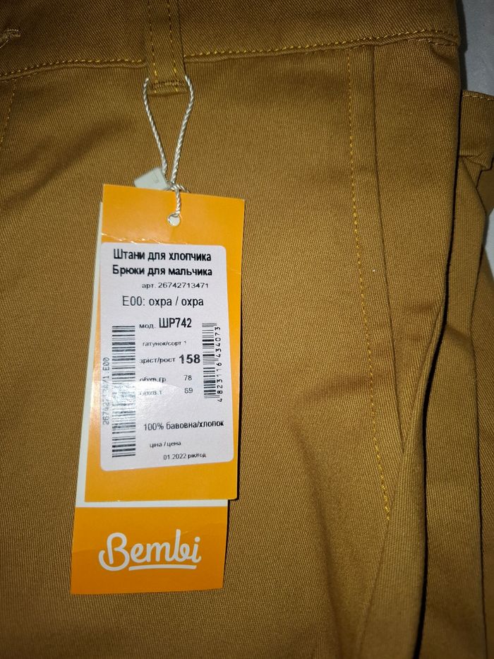 Patalon garçon - photo numéro 5