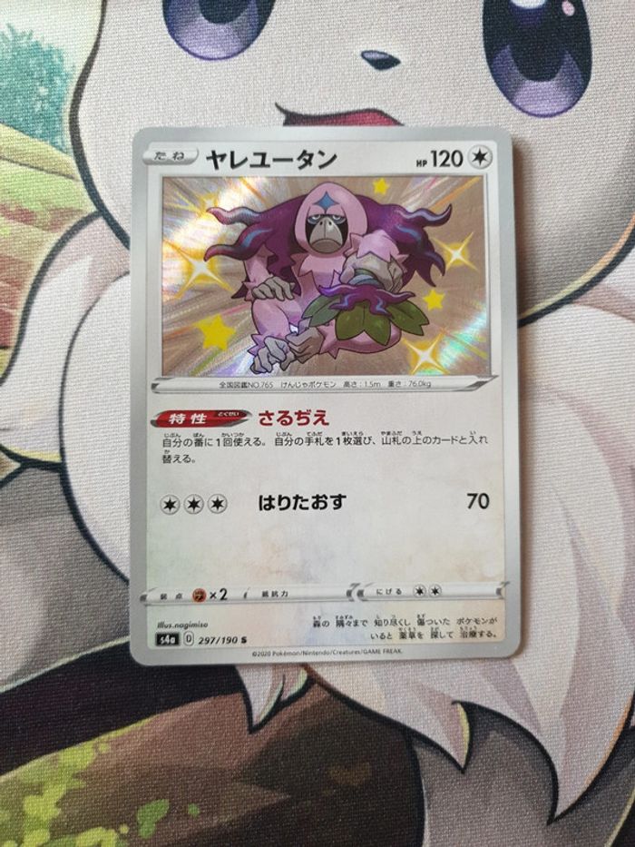 Carte pokémon Gouroutan - s4a 297 - Shiny
